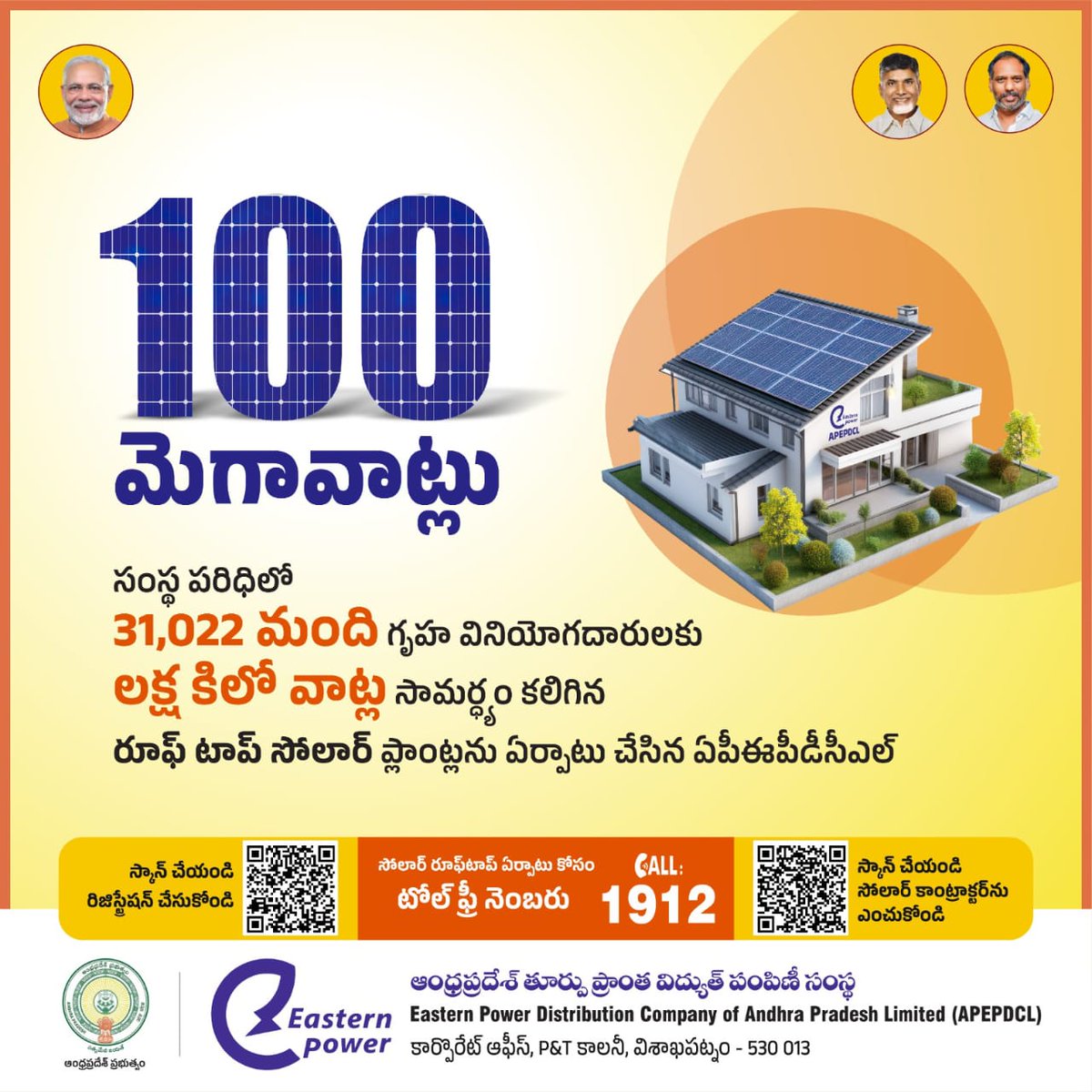 ap_epdcl's tweet image. సౌర శక్తితో స్వయం సమృద్ధి వైపు అడుగులు!
APEPDCL ద్వారా ఇప్పటివరకు 31,022 మంది గృహ వినియోగదారులకు మొత్తం 100 మెగావాట్ల రూఫ్ టాప్ సోలార్ ప్లాంట్లు ఏర్పాటు చేసి, లక్ష కిలోవాట్ల విద్యుత్ సామర్థ్యం అందించారు.

🏡 ఇంటి పైకప్పు పై సోలార్ ప్లాంట్ ఏర్పాటు చేసుకుని విద్యుత్ బిల్లులు…