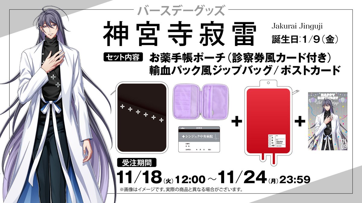 ヒプマイ　神宮寺寂雷　CD特典　缶バッジ　40個 ヒプマイ 神宮寺寂雷 CD特典 缶バッジ 40個 ヒプマイ 神宮寺寂雷 CD特典