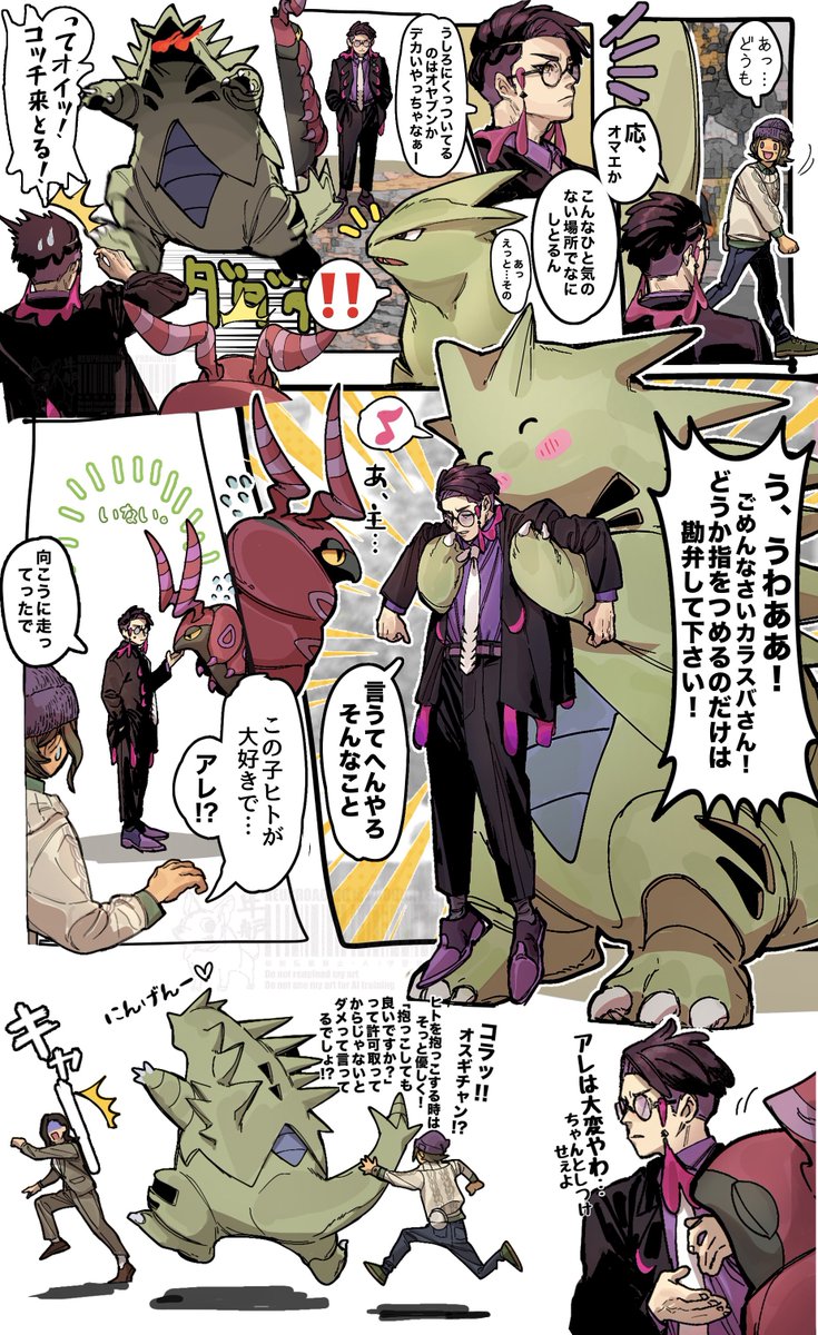 人間大好き親分ギラス…