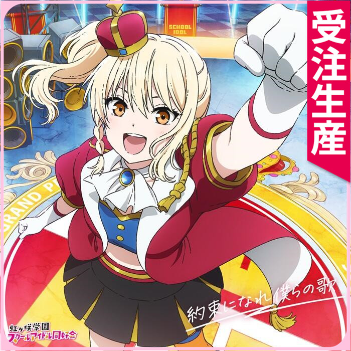 CGCOS_PR's tweet image. 📣新品開発決定！

『ラブライブ！虹ヶ咲学園スクールアイドル同好会 完結編 第2章』主題歌「約束になれ僕らの歌」 #ミア・テイラー　#三船栞子　#天王寺璃奈　#優木せつ菜　#宮下愛　コスプレ衣装

👉cgcos.jp/product/29775

是非、この素晴らしい機会を見逃さないでください。