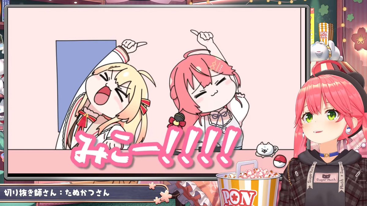 みーこです MV】1135 / さくらみこ (official) - YouTube