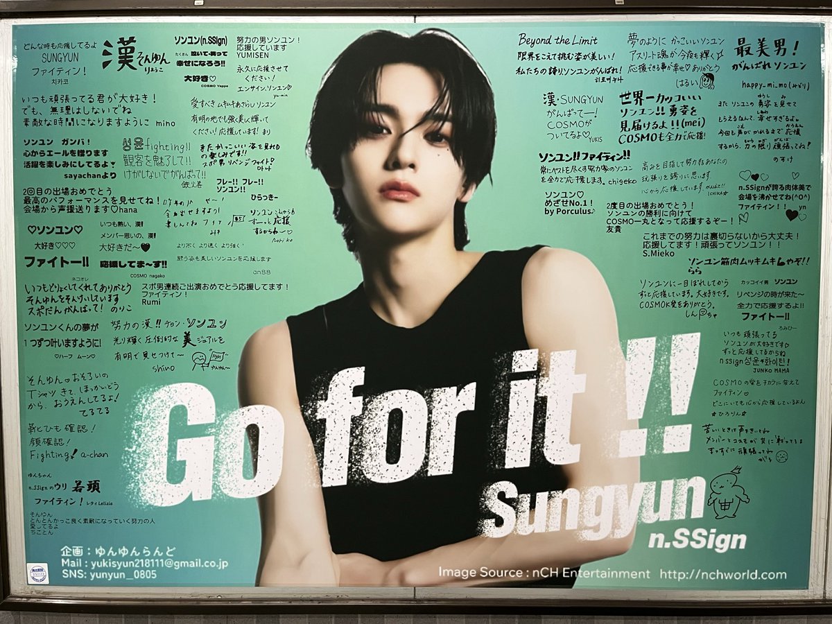 あった！
がんばれソンユン💚
#nSSign 
#SUNGYUN 
#ソンユン_ファイティン