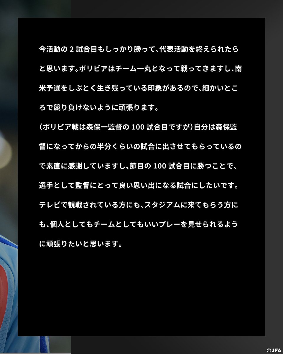 🔹𝗦𝗔𝗠𝗨𝗥𝗔𝗜 𝗕𝗟𝗨𝗘🔹 【2025.11.17 練習後コメント✍️】 20
