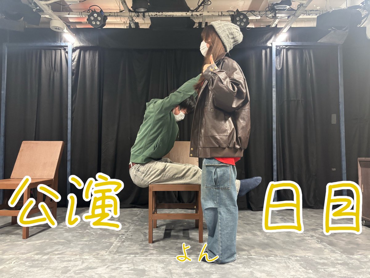 mkdk_goho's tweet photo. 本日公演4日目です🫶
公演も残り半分となりました😭ご予約お待ちしてます！

ご予約リンクはこちらから⬇️
https://t.co/1FKTaVEHlw

#劇団三日月座 #三日月号砲
#出発の号砲穴の向こう https://t.co/IK2Saz8wYt