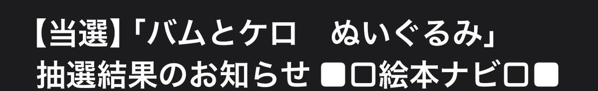 omoshire_kim's tweet photo. バムとケロの運営さん大好きﾁｭｯ😘 https://t.co/2l74Oz0mSg