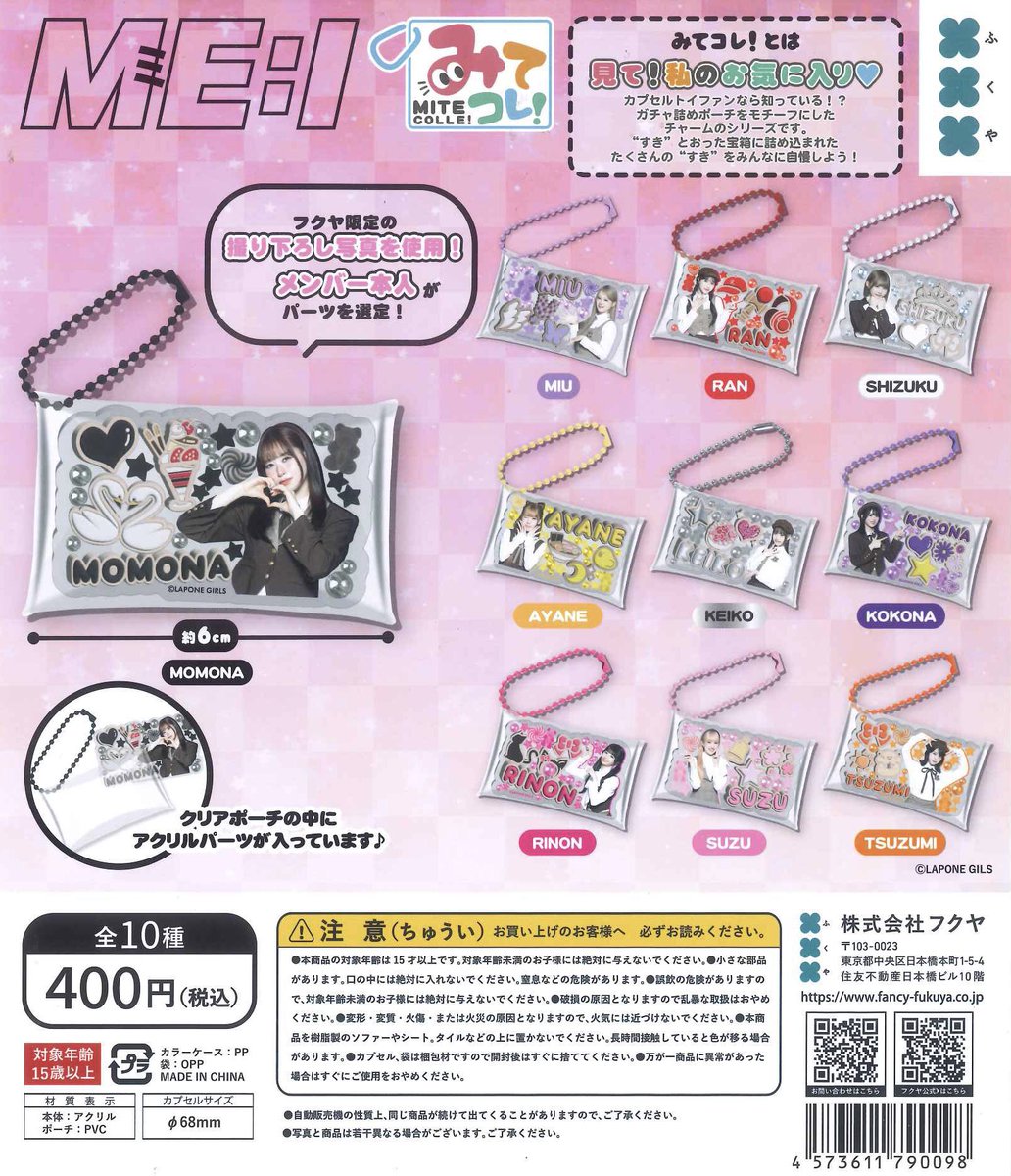 たけちー　1件目 🌈新商品のご案内🌈 ✓JO1 みてコレ! ✓INI みてコレ! ✓ME:I みてコレ