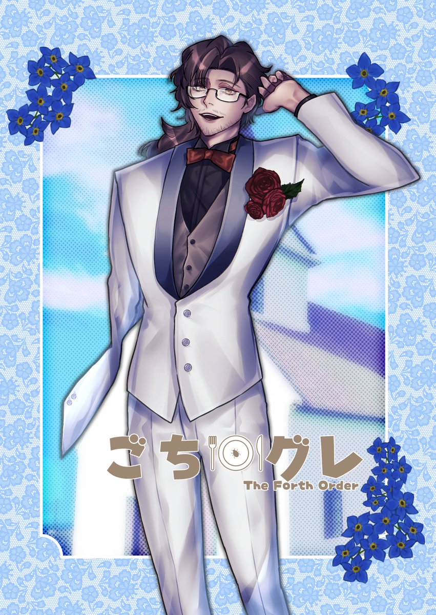 【通販のお知らせ】
ごちグレ4thOrder通販開始のお知らせ
Boothに在庫置きました！
イベントの雰囲気を味わっていただきたいので当日プチオンリーでお配りしていたチラシも一緒にお届けいたします！
ご注文お待ちしております。
URLはツリーへ