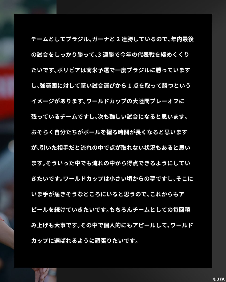 🔹𝗦𝗔𝗠𝗨𝗥𝗔𝗜 𝗕𝗟𝗨𝗘🔹 【2025.11.17 練習後コメント✍️】 13