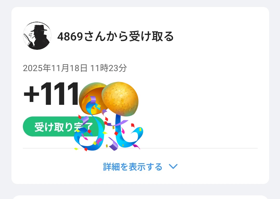 ランチPayPayいきますか〜㊗️🚨 いいねリポスト ランチコメントで教えて🍙