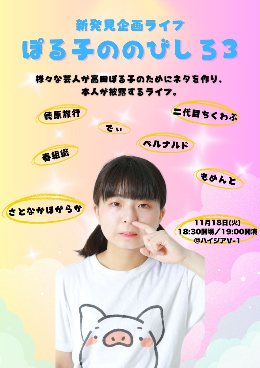momokaさま確認ページ♡ 本日！ 19:00〜！！