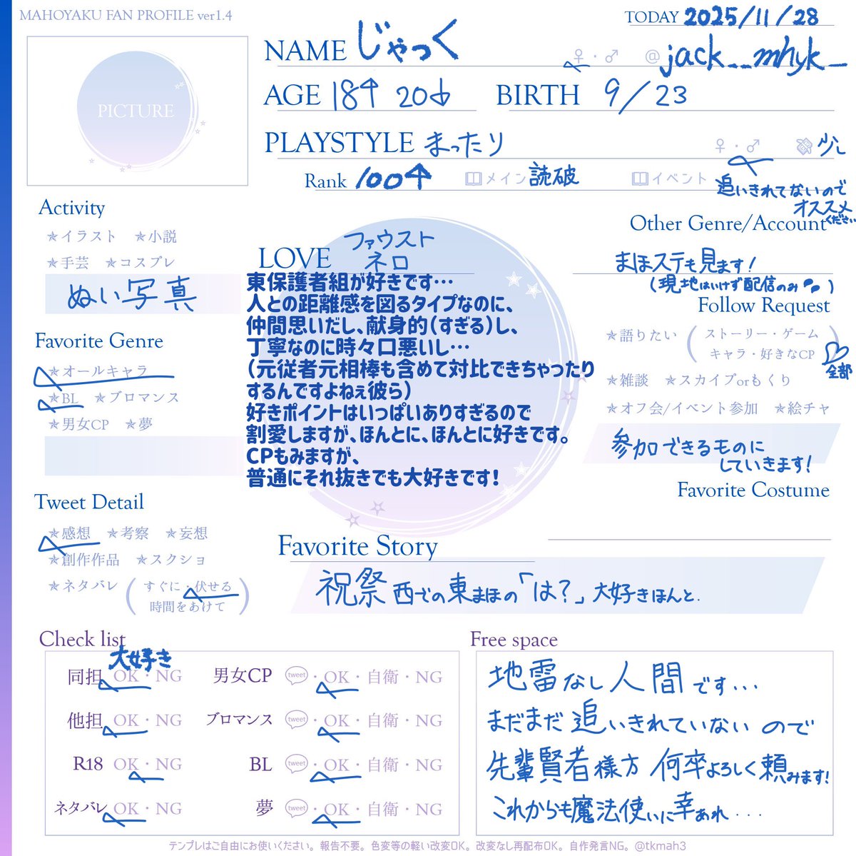 Jack__mhyk_'s tweet image. 【お友達探し】🏷𓈒𓏸︎︎︎︎
ぬい撮りやCafe巡りが好きです︎💬🎀

素敵なイラストやぬいさんたちを
拝見するのも大好き💕

基本拒否なしなのでお気軽に🙌
🫶or♻️で気になり様迎えに行きます～！
#まほやく好きさんと繋がりたい
#まほやく好きな人と繋がりたい
#まほステ好きさんと繋がりたい