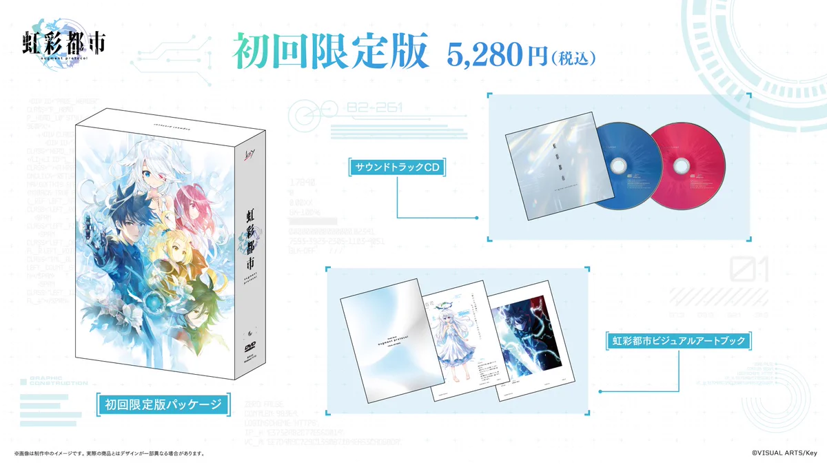 彩虹屋ページ Key開発室 в X: „【お知らせ】 『#虹彩都市』ショッピングガイドを更新