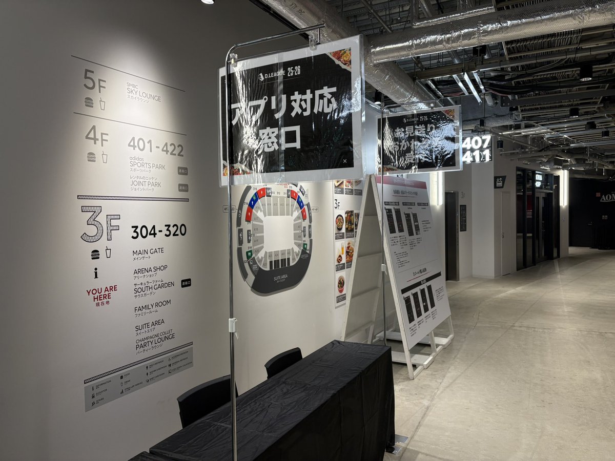 ／
アプリの問い合わせボート設置ℹ️✨
＼

アプリでよくある質問＆解説ボード、
メインゲートから入って左側に設置いたします！

開場後、ご不明な点がある方は、ぜひご確認ください！
確認後どうしても解決できない場合は、対応窓口もご用意していますので、スタッフにお声掛けください！