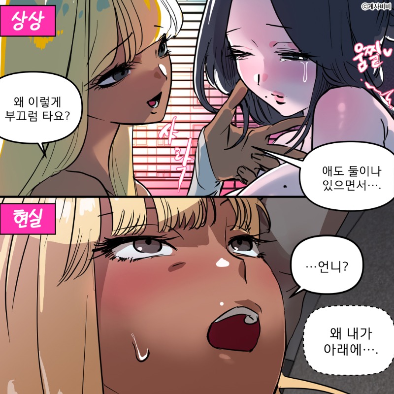HLGL_zip's tweet photo. 웅니.....?

아줌마공 · 연상공 · 갸루수 · 공이었수

GL웹툰 《아줌마 좋아》 런칭!
클릭해서 바로 보러가기👇