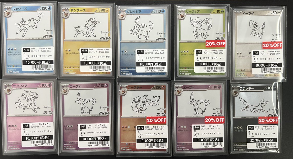 【極美品】ブイズ4枚まとめ売り おまけ2枚 ポケモンカード ブイズ ノーマル 244枚 まとめ売り - メルカリ