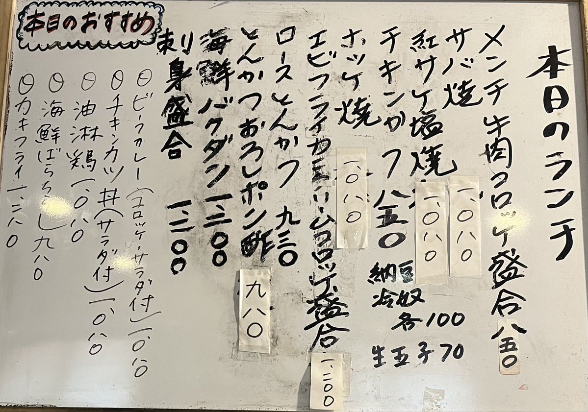 DaianIzakaya's tweet image. 本日のランチ❣️
　宜しくお願い致します🙇‍♀️😊