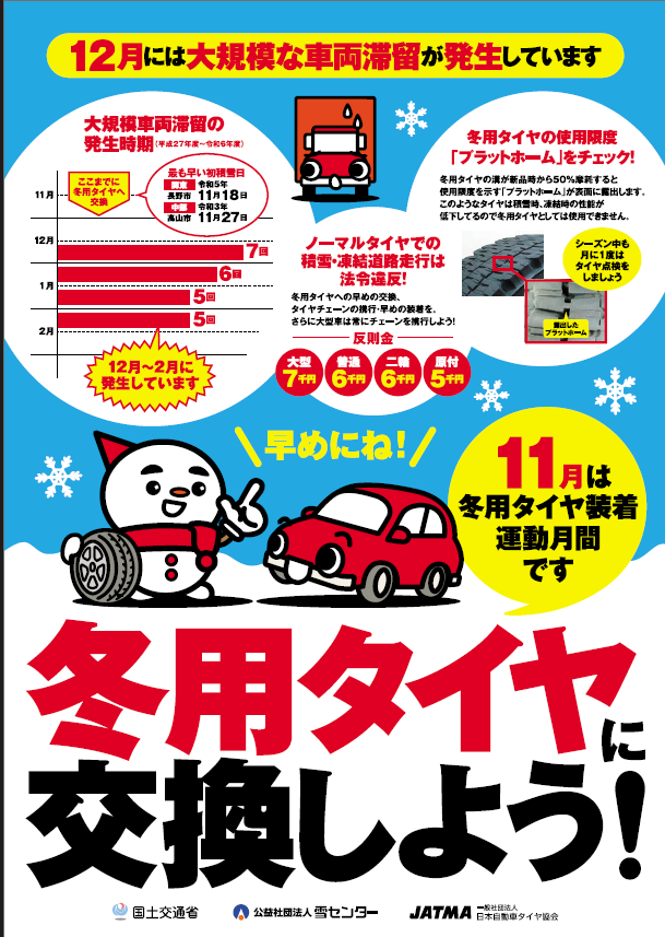 11月18日(火)11時50分現在、国道17号新潟県湯沢町神立付近、気温ｰ0.3度、降雪を観測しました。県境付近の路面は凍結の可能性がありますので、走行される際は、冬用タイヤ装着、チェーン携行等、冬の装備のうえ、最新の気象情報を確認し運転にはご注意ください。#道路情報 live-cam.pref.niigata.jp/mobile/