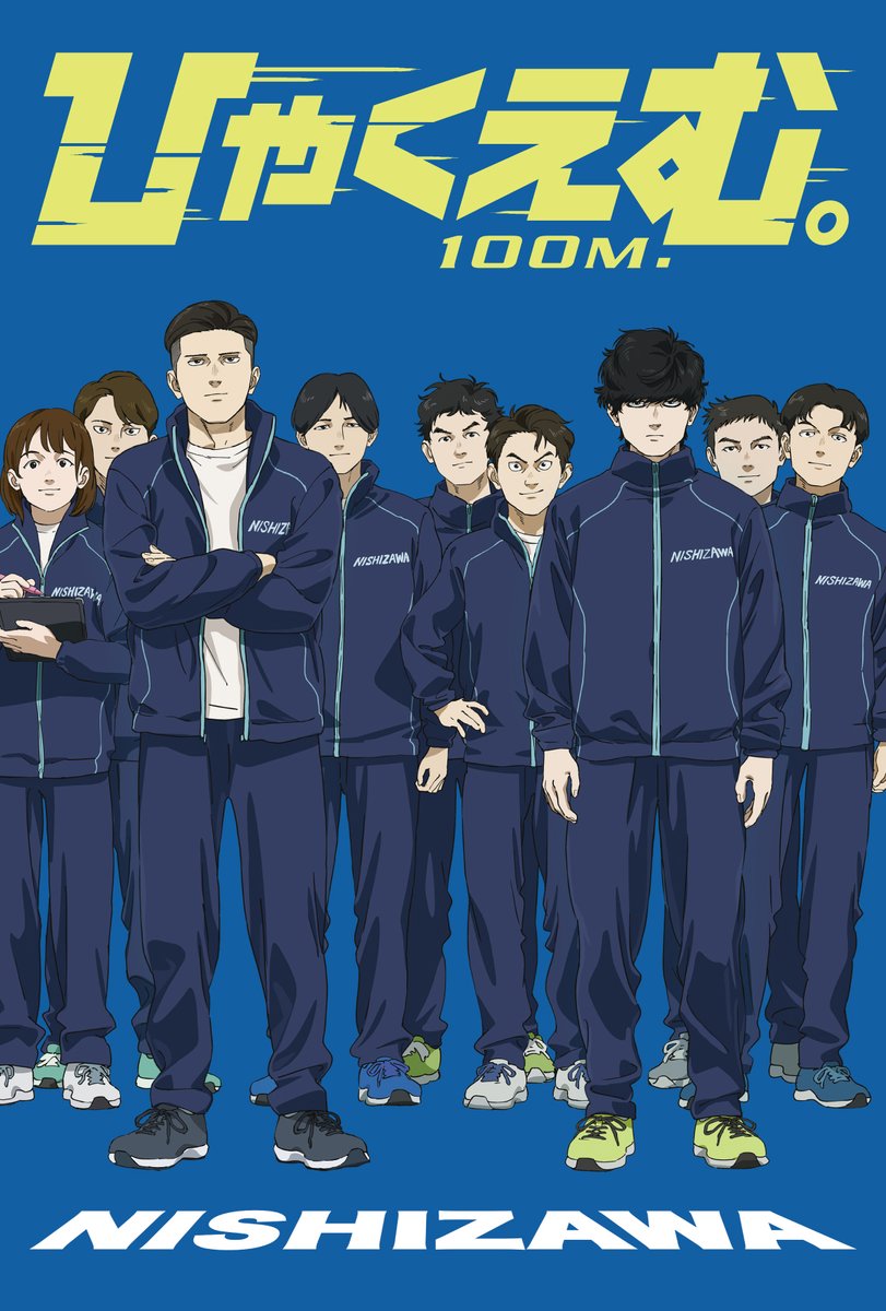 ⠀劇場アニメ『#ひゃくえむ。』
🏃‍♂️🎊興行収入𝟕億円突破🎊🏃
  ▄ ▃ ▂ ▁ ▁ ▁ ▁ ▁ ▂ ▃ ▄

いつも熱い応援をありがとうございます！！
皆さまの感想届いています✨

興収７億円突破を記念して
《小宮＆経田＆西沢陸上部》を描いたオリジナルの描き下ろしイラスト公開🖌️✨