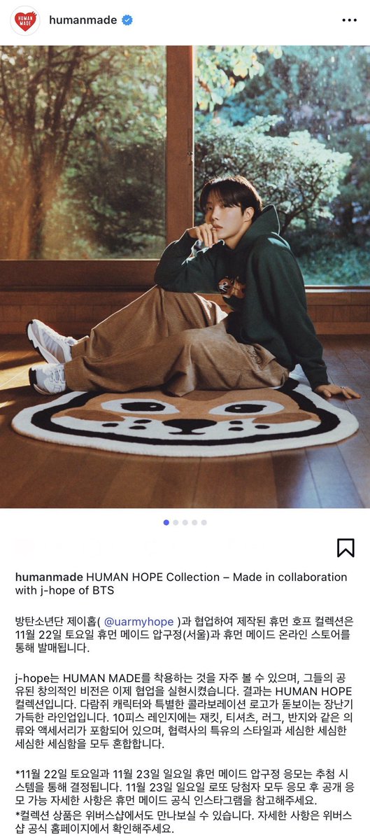 HUMAN HOPE RUG ジェイホープ ラグマット BTS j-hope HUMAN MADE