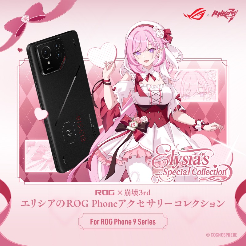 ROG 崩壊3rd エリシア アクセサリーコレクション④ お待たせしました‼ ROG × 崩壊3rd エリシア ROG Phoneアクセサリー
