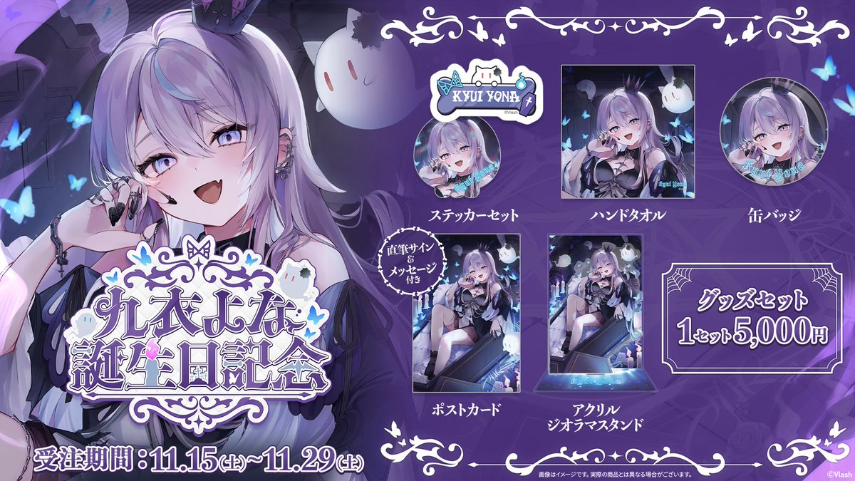 Vlash【公式】VTuberプロジェクト【活動終了】 tweet media