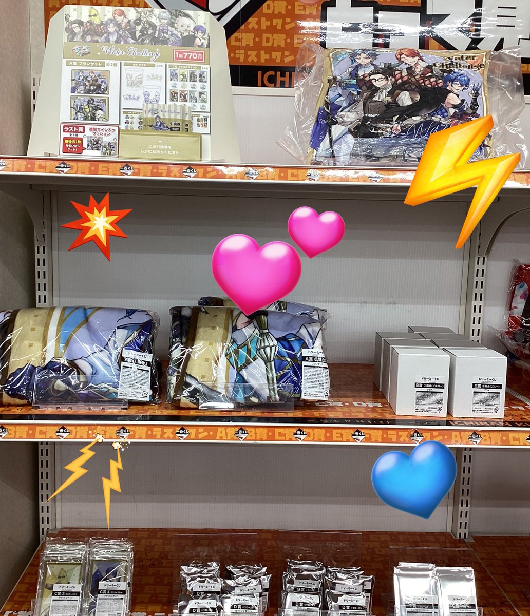 ウォーターチャレンジ ドリーミーくじ B賞①