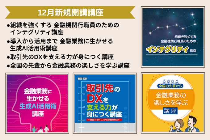 金融財政事情研究会  情報活用による融資渉外 [1] 営業情報開発編 一般社団法人 金融財政事情研究会【公式】 (@kinzai2) / Posts and