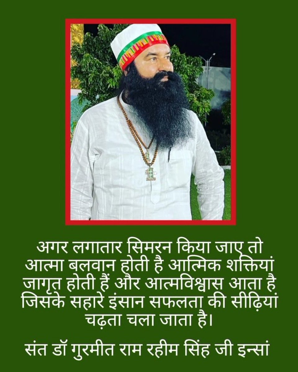 loding32580's tweet image. आत्मविश्वास जिसके अंदर होता है वह इंसान हर क्षेत्र में सफलता हासिल करता है Saint Dr Gurmeet Ram Rahim Singh जी कहते है ध्यान हमें अच्छे विचार के लिए प्रेरित करता है ऐसा हमने अजमाया हुआ है जिससे अपना कर करोड़ों लोग फायदा उठा रहे हैं #TipsToBoostConfidence

Saint Gurmeet Ram Rahim