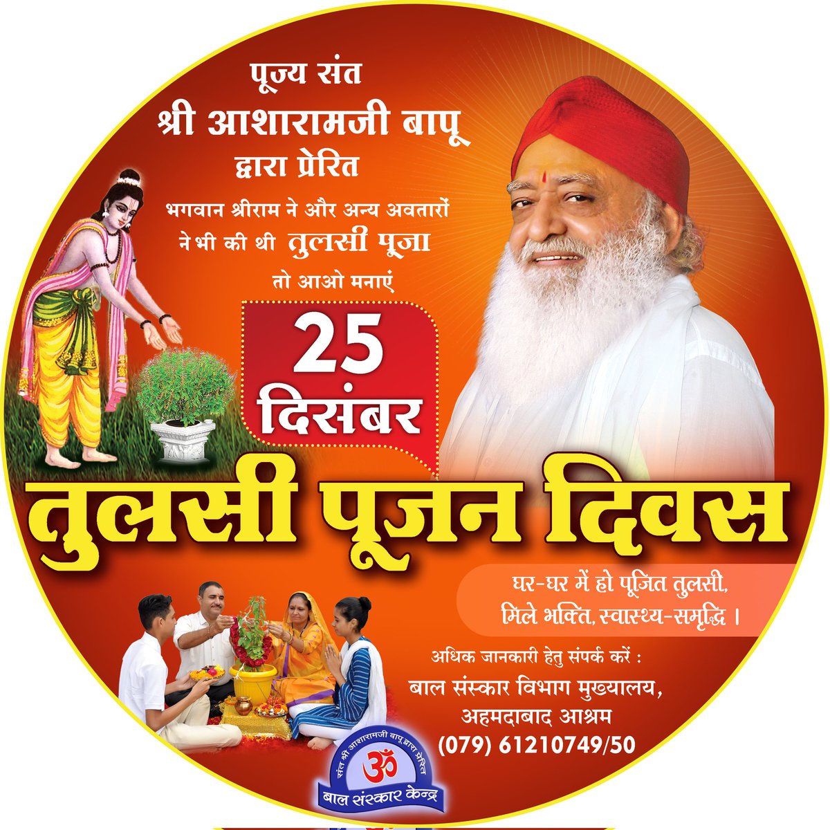 Balsanskarsewa's tweet image. 🌿 तुलसी पूजन दिवस के लिए खास DP!🌿

🌸 📱अपने प्रोफाइल पर सजाएं तुलसी पूजन दिवस की पवित्र छवि! हिंदी भाषा में 3 विशेष DP और अन्य भाषाओं के लिए गूगल ड्राइव लिंक से डाउनलोड करें। 🌟

👉 📥drive.google.com/drive/folders/…

#BalSanskarKendra
#Tulsi