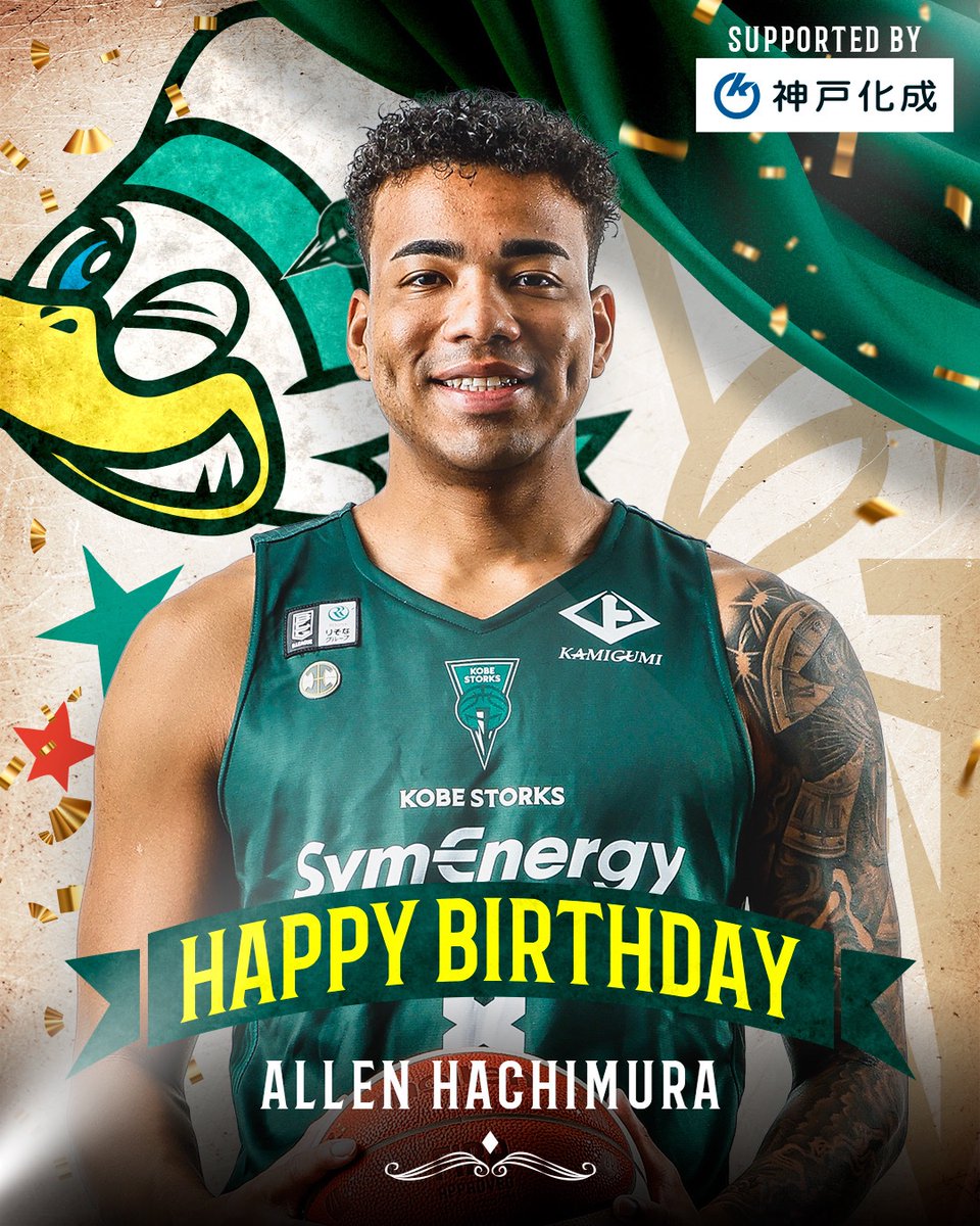 HAPPY BIRTHDAY🎉／ 12月20日は、#八村阿蓮 選手 のお誕生日です！ 八