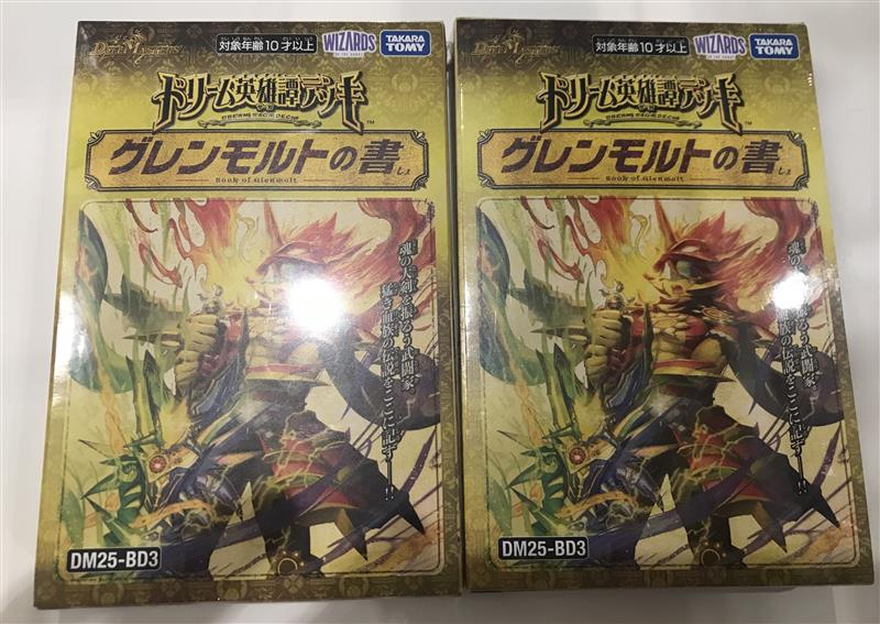 デュエマ】 デュエルマスターズ新商品 「ドリーム英雄譚デッキ グレン