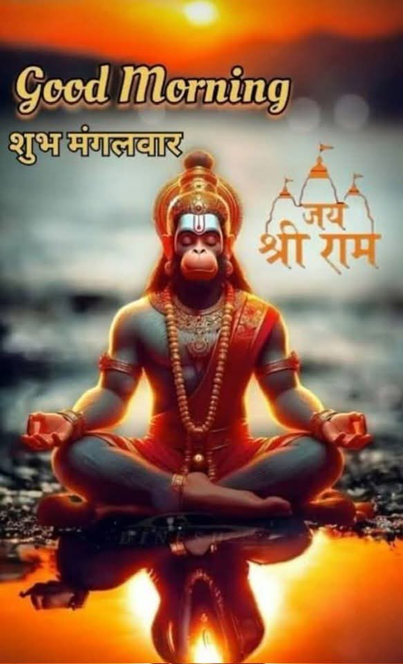 जय जय सियाराम जी जय हनुमान जी 
                 ऊं हं हनुमते नमः🙏🚩