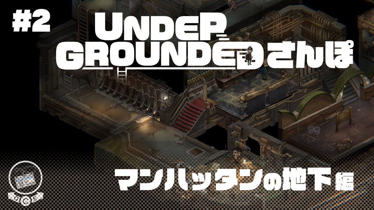room6_pr's tweet image. #UNDERGROUNDEDさんぽ
第2回を公開しました！📢

『UNDERGROUNDED 』に登場する
さまざまな歴史・文化にまつわる小ネタを深掘りする本コーナー🐤
今回は、駅から続く地下通路の様子をお届けです！👏
パイプだらけの地下空間……そこに潜むヒミツとは！？

store.steampowered.com/news/app/30769…

#room6