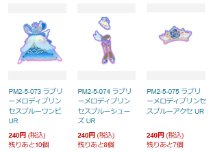 ワッチャプリマジ コーデ紹介✨ 🎀💙ラブリーメロディプリンセスブルー