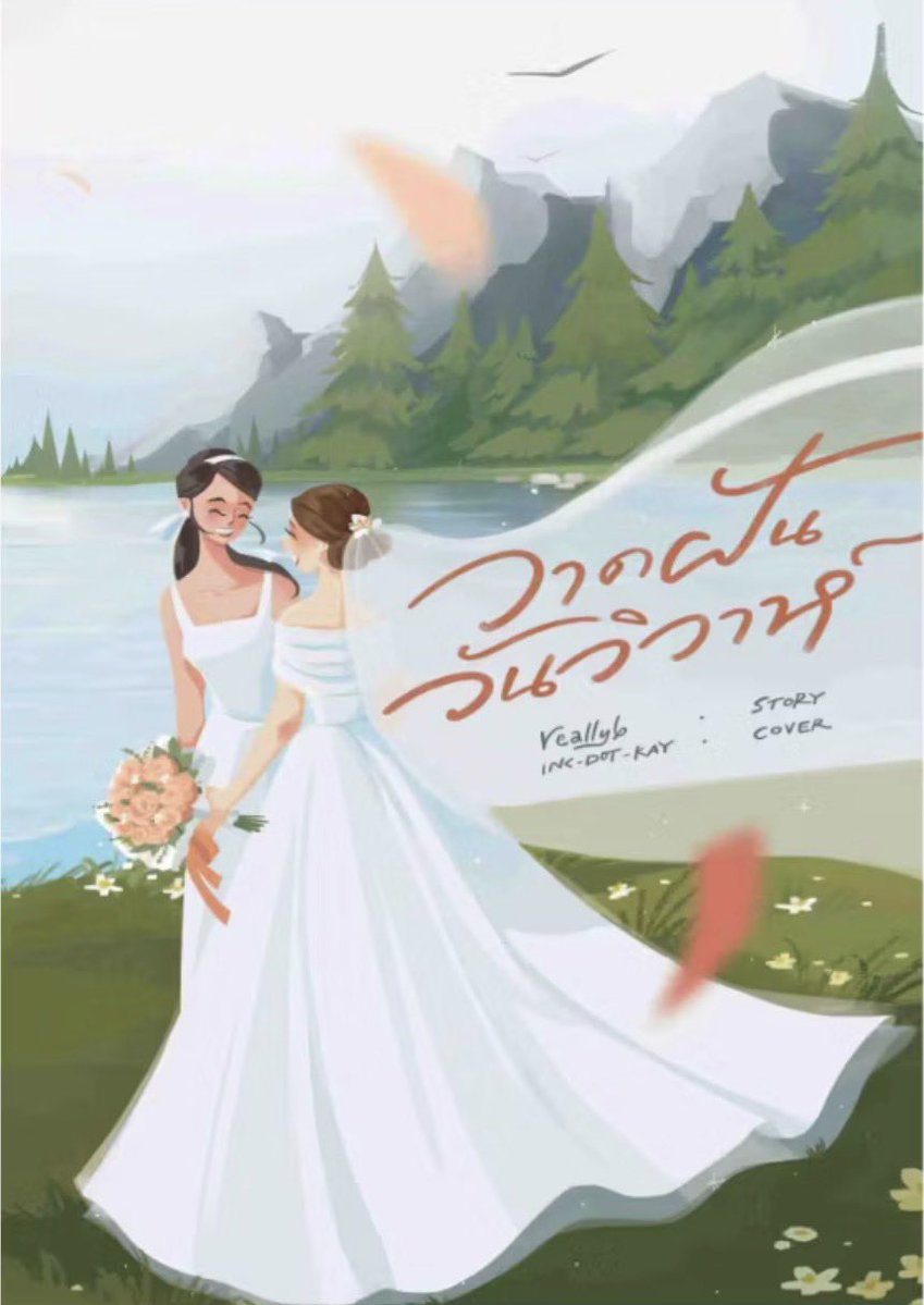 BT4US2's tweet image. ดีใจจังค่ะเพื่อนม่วง💜
มาค่ะ ฉลองยอด 500k

“กาชาดสุ่มหนังสือ วาดฝันวันวิวาห์ จำนวน 3 เล่ม + ให้เพิ่มคนละ 200”

กติกา 
กดรี + กดเฟบ และ 
เมนชั่น ติดแท็ก 
มาแสดงความยินดีกันนะคะ🥰

#หลิงออมวาดฝันวันวิวาห์
#LingOrm  #หลิงออม‌