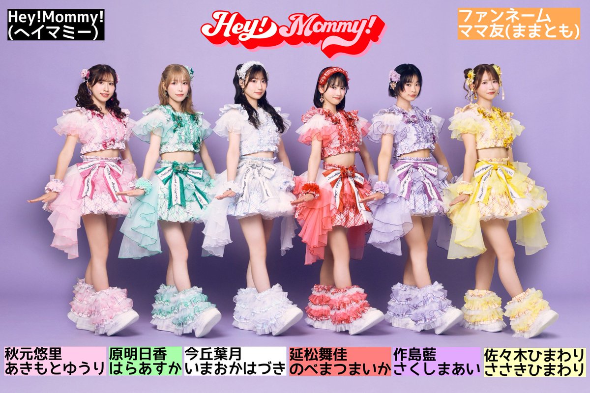 y.mama♡様 ♡ 専用ページ Hey!Mommy!紹介用】 ママ友さんへ アー写に名入れしました 宣伝ポスト