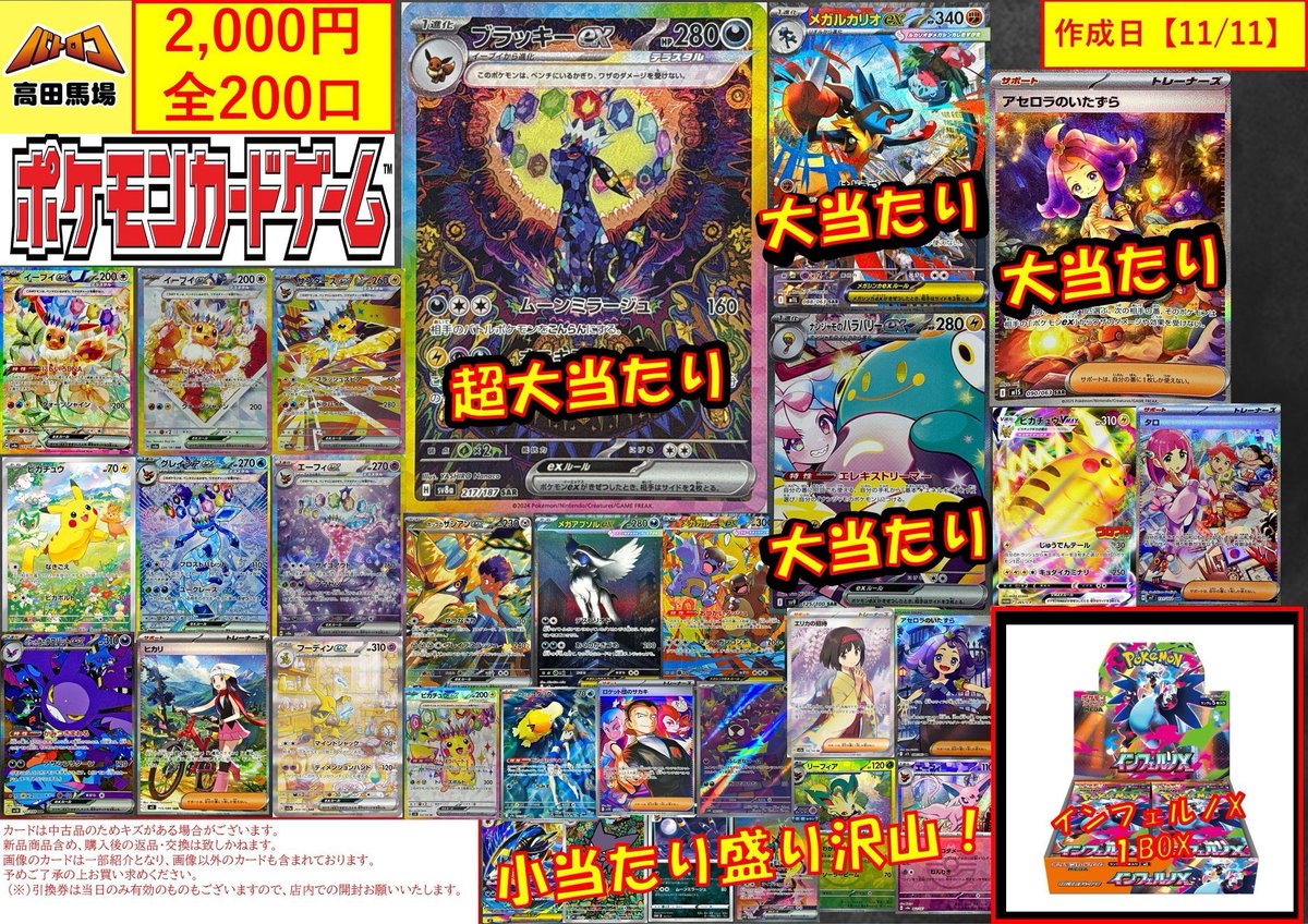 batako【プロフお読みください】様確認ページです❣️ バタコ (@batako712) / Posts / X