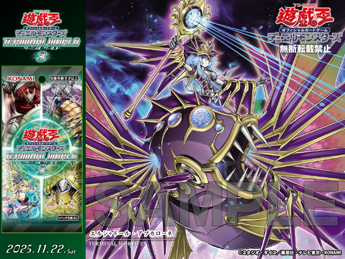 三英の相剣師 遊戯王 プロモ Vジャンプ OCG 20枚 遊戯王『新商品・
