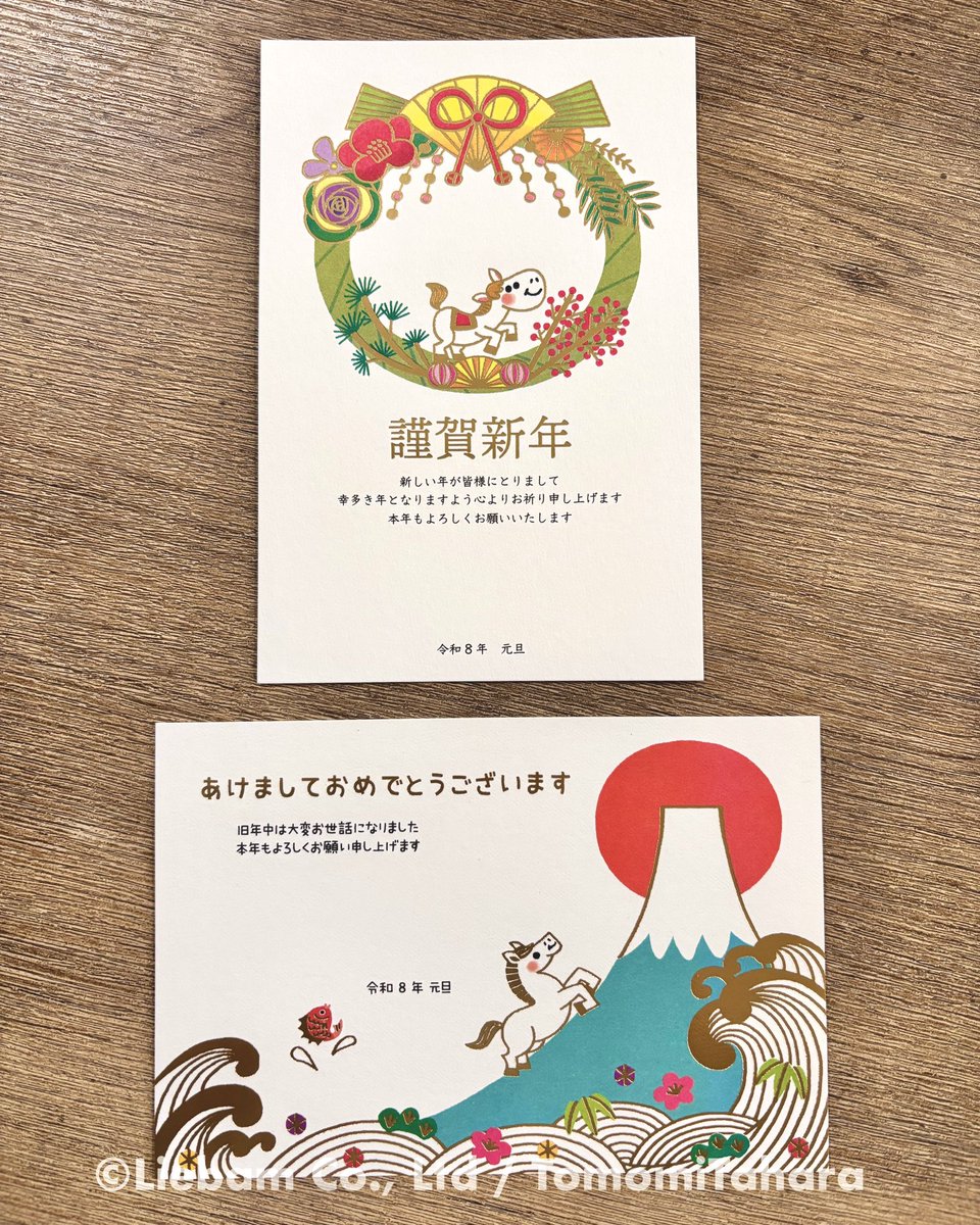 ✪ おしごとお知らせ ✪ 
2026年午年年賀状とお年玉袋(リーバン <a href="/liebam_room/">シールブックのリーバン【絵本/児童書/出版社】</a> )のイラストを描かせていただきました🐰
今年も金箔がキラキラ可愛いです✨
スーパーや文具店、LOFT、TSUTAYAなどで店頭に並び始めているようで(店舗による)見つけて貰えたら嬉しいです😊