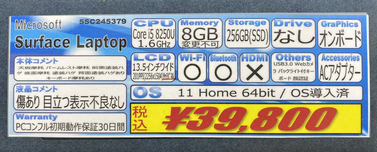 PCcomfull_BASHI's tweet image. コンフルわ🦊

タルコフをプレイしているスタッフとは逆に、
ダッコフを楽しんでるスタッフです🪿

【お得情報】
あのSurfaceがお手頃価格で！
タッチパネル付き 13.5インチ

Microsoft Surface Laptop
￥39,800

CPU Core i5 8250U
メモリ 8GB
ストレージ 265GB(SSD)

#日本橋 #PCコンフル #中古 #PC