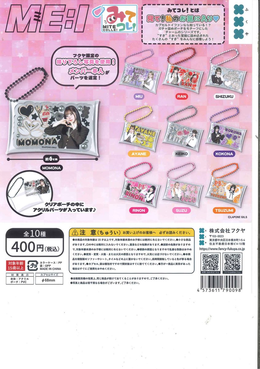 本日の新商品情報🪐 🩷ME:I みてコレ! 🩵INI みてコレ! 💙JO1 みてコレ