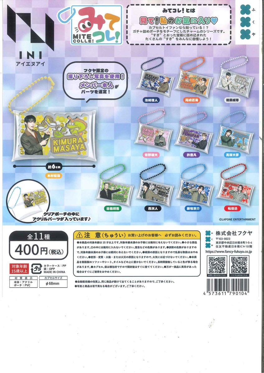 本日の新商品情報🪐 🩷ME:I みてコレ! 🩵INI みてコレ! 💙JO1 みてコレ