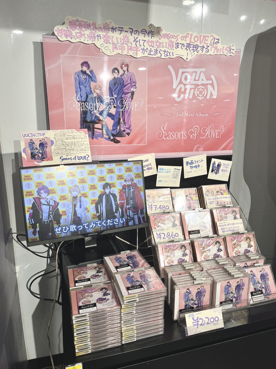 VOLTACTION】#にじさんじ 11/19 Release💐 VOLTACTION「Seasons of
