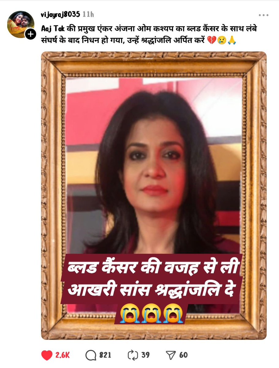 satyam_devu's tweet image. क्या ये सच है? कोई बताओ सच क्या है।
अगर ये सच है तो 🤔 🕉️ शांति 🕉️
आत्मा को शान्ति मिले. जय श्री राम 🙏

सरकार को रोज़गार के साथ-साथ स्वास्थ्य व्यवस्था पर ध्यान देना बहुत जरूरी है।
#GodiMedia 
#AdhyatmikMarg
#GodMorningTuesday
#SheikhHasina
#Bangladesh शेख हसीना