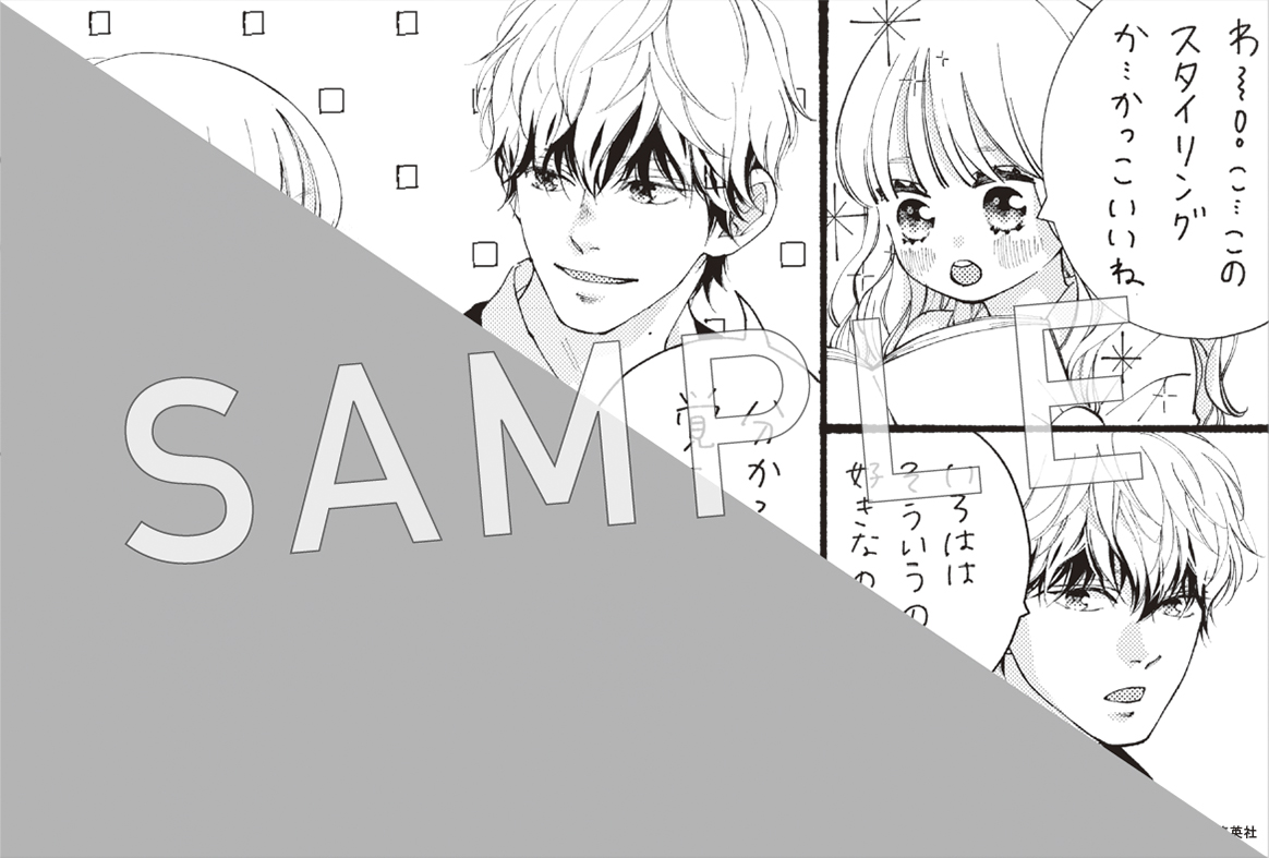 一部書店限定特典／ 『ユメかウツツか』 4巻 11月25日(火)発売✨ お