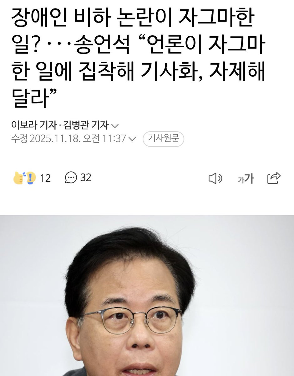 yellowknife000's tweet image. 장애인 비하 논란이 자그마한 일?···송언석 “언론이 자그마한 일에 집착해 기사화, 자제해달라”

예전에 이해찬 대표한테는 당대표 사퇴하라고 지랄하던 것들이.