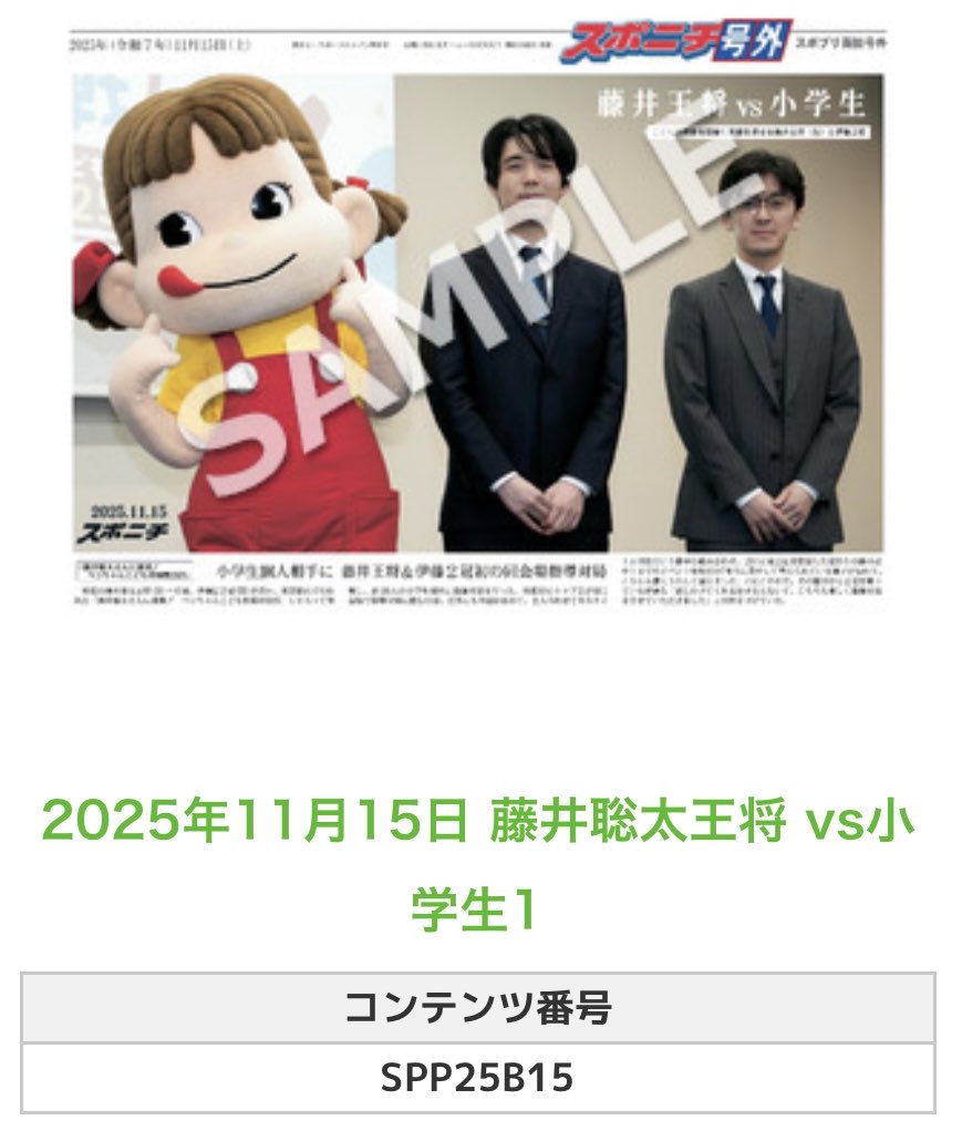 新品未開封品藤井聡太ボブルヘッド 新品未開封品藤井聡太ボブルヘッド 将棋界初！藤井聡太七段の新グッズ