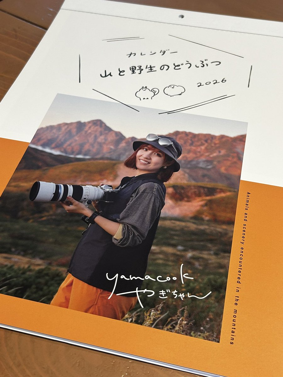 やぎちゃんページ