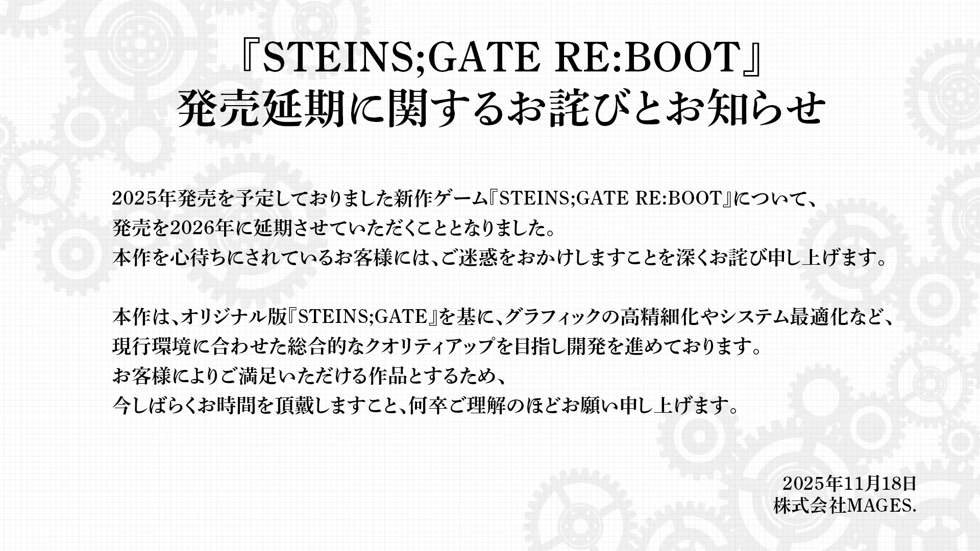 科学アドベンチャーシリーズ公式│「STEINS;GATE RE:BOOT」好評発売中