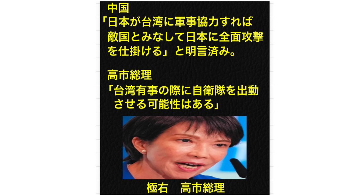 PistonMach's tweet image. #野村修也「日中共同声明や平和友好条約に違反するつもりかとの批判も来るが全く的外れ。中国側が条約を破って先に武力行使をした場合の話してる()この場合でも日本は防衛ない等と約束はしてない勿論,日本は中国に先制攻撃する事はない」←#現実逃避。x.com/GUTS_1997/stat…
x.com/davideiwan/sta…
